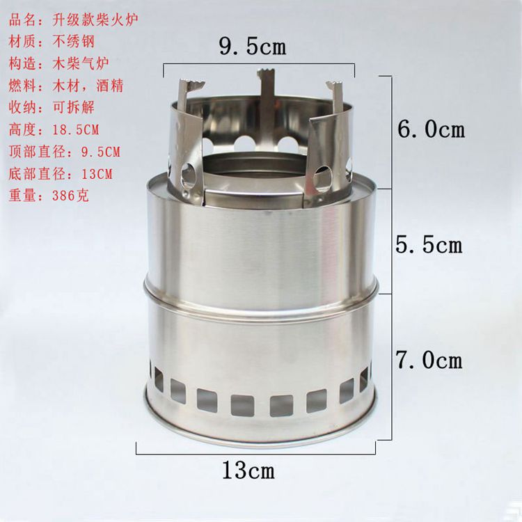 野餐裝備野餐爐摺疊式戶外野炊木煤氣爐木柴氣化爐炭固體酒精多燃料