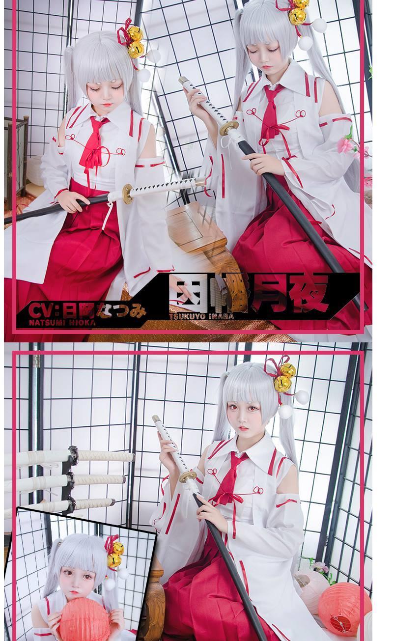 特价捡漏少女cos因幡月夜cosplay服装天下五剑cos服女装现货衣服假发