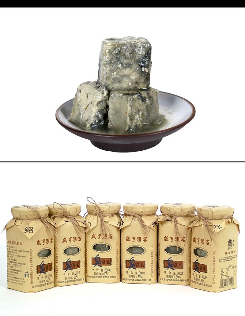 【京品严选】太雕牌咸亨酒店臭豆腐乳绍兴特产下饭菜调味酱料臭青方霉