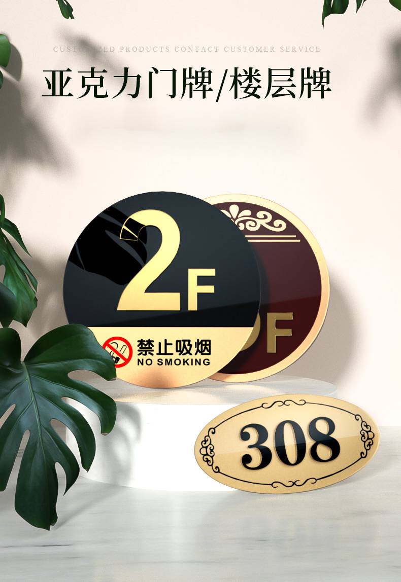 防盗门门牌号家用亚克力门牌号码牌家用高档住宅房号酒店房间号宾馆