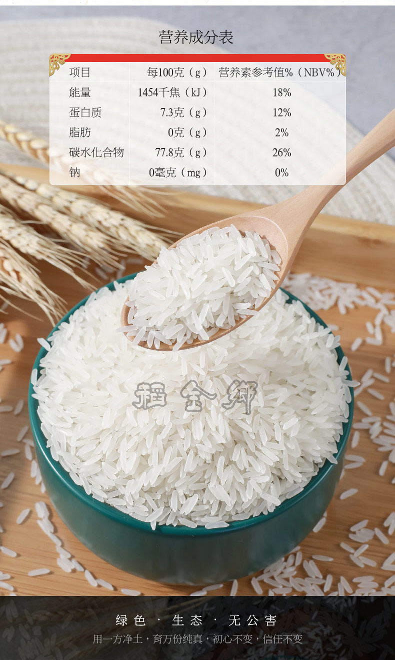 软鼠牙粘籼米5kg长粒香米2021新米10斤丝苗油粘米南方大米【图片 价格