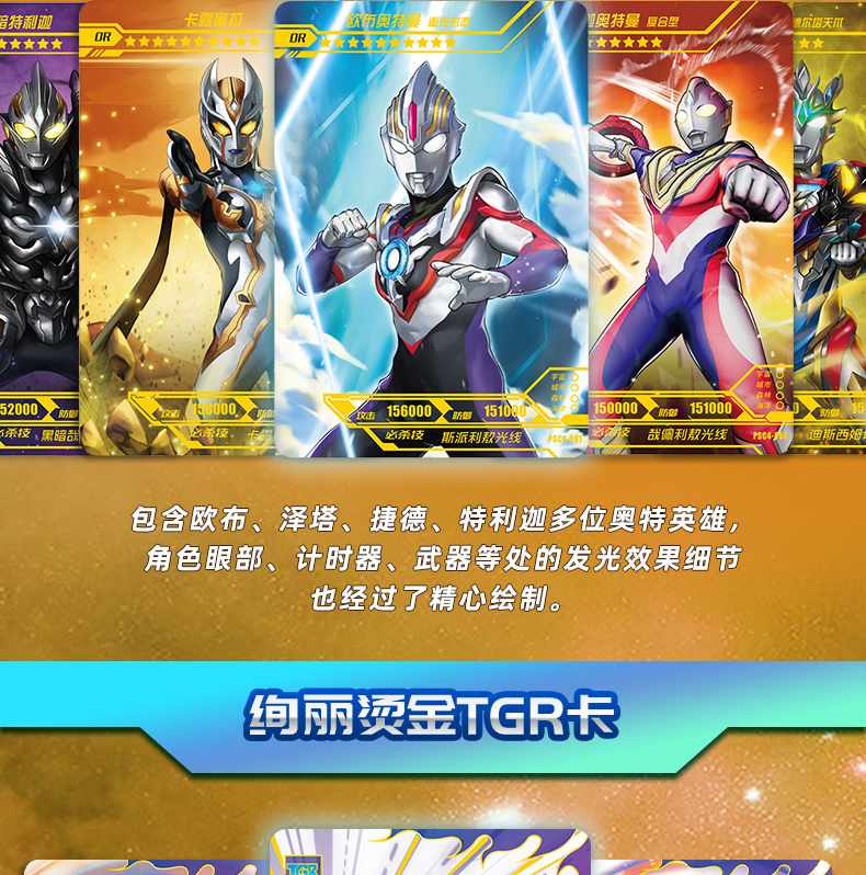 卡游 奥特曼卡片 星辰版20元包 or卡tgr透明卡tsr金卡牌 儿童玩具