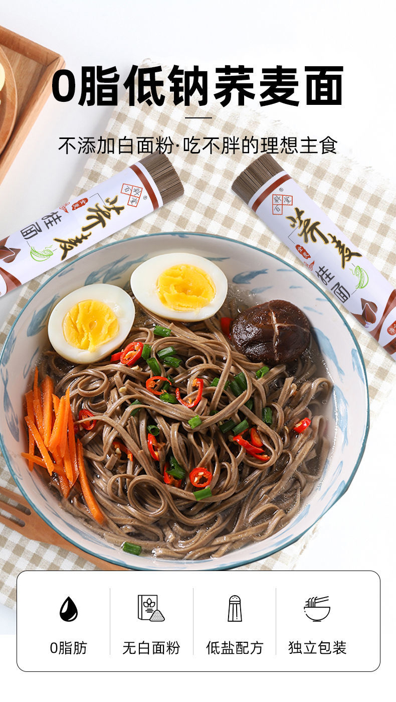 0脂蕎麥麵條整箱批發正宗全麥代餐粗糧無鹽無糖精苦蕎麵掛麵速食蕎麥