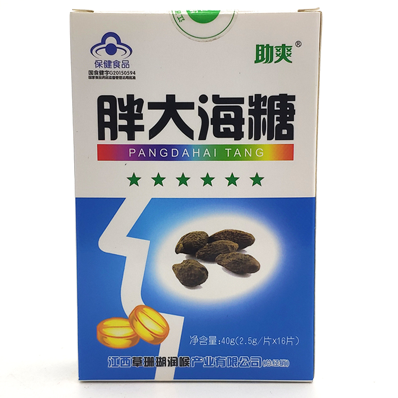 胖大海罗汉果金银花润喉糖清凉润喉薄荷糖助爽金银花含片金银花含片5