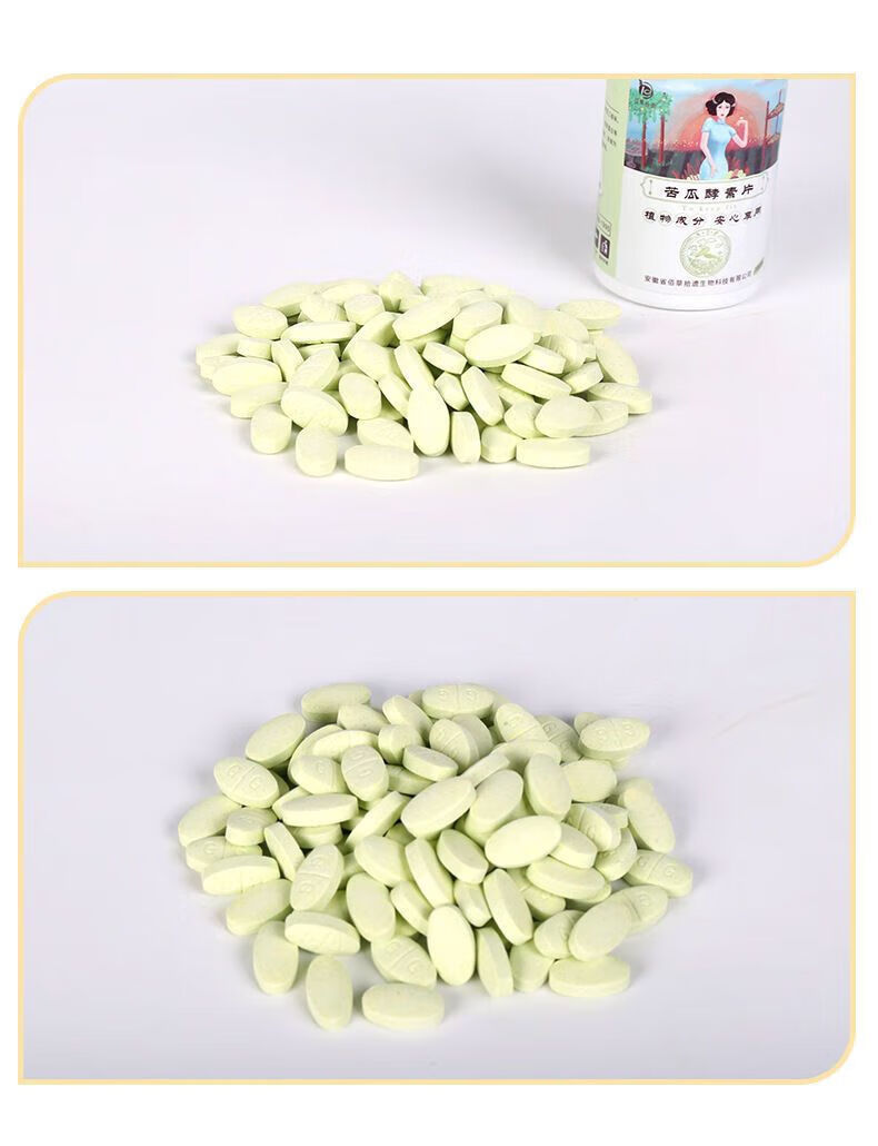 【闪电发货】原料苦瓜酵素压片糖果男女植物果蔬胶原蛋白肽苦瓜压片