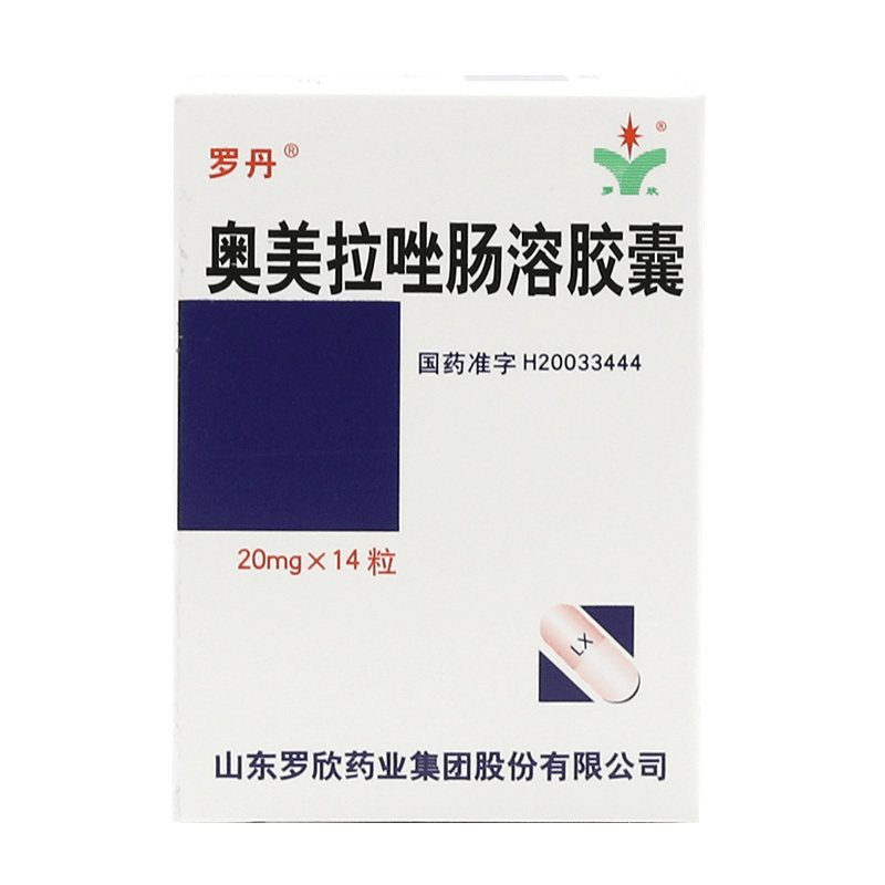 罗丹奥美拉唑肠溶胶囊20mg14粒盒适用于胃溃疡十二指肠溃疡应激性溃疡