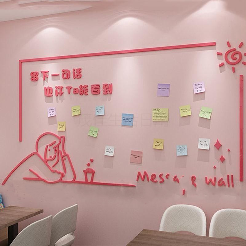 留言墙3d立体创意许愿背景墙咖啡店奶茶店甜品店网红店铺留言板墙贴纸