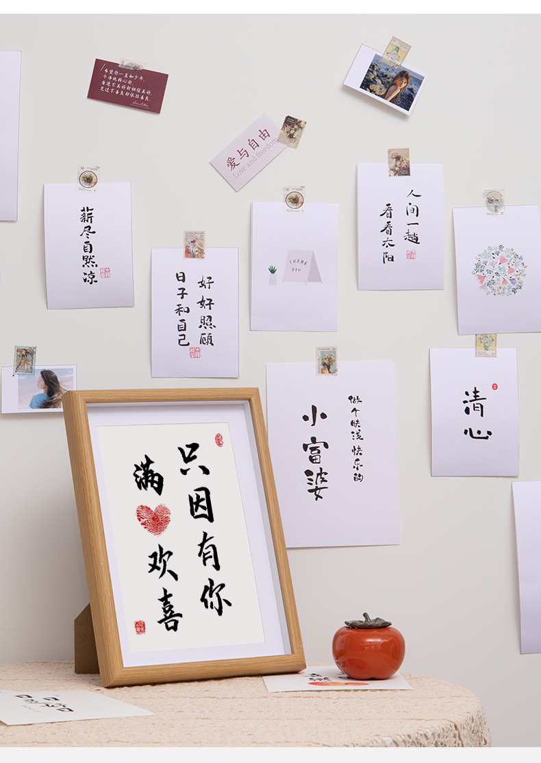只因有你满心欢喜a款 8寸【17*22cm】 深木纹中空框【图片 价格 品牌