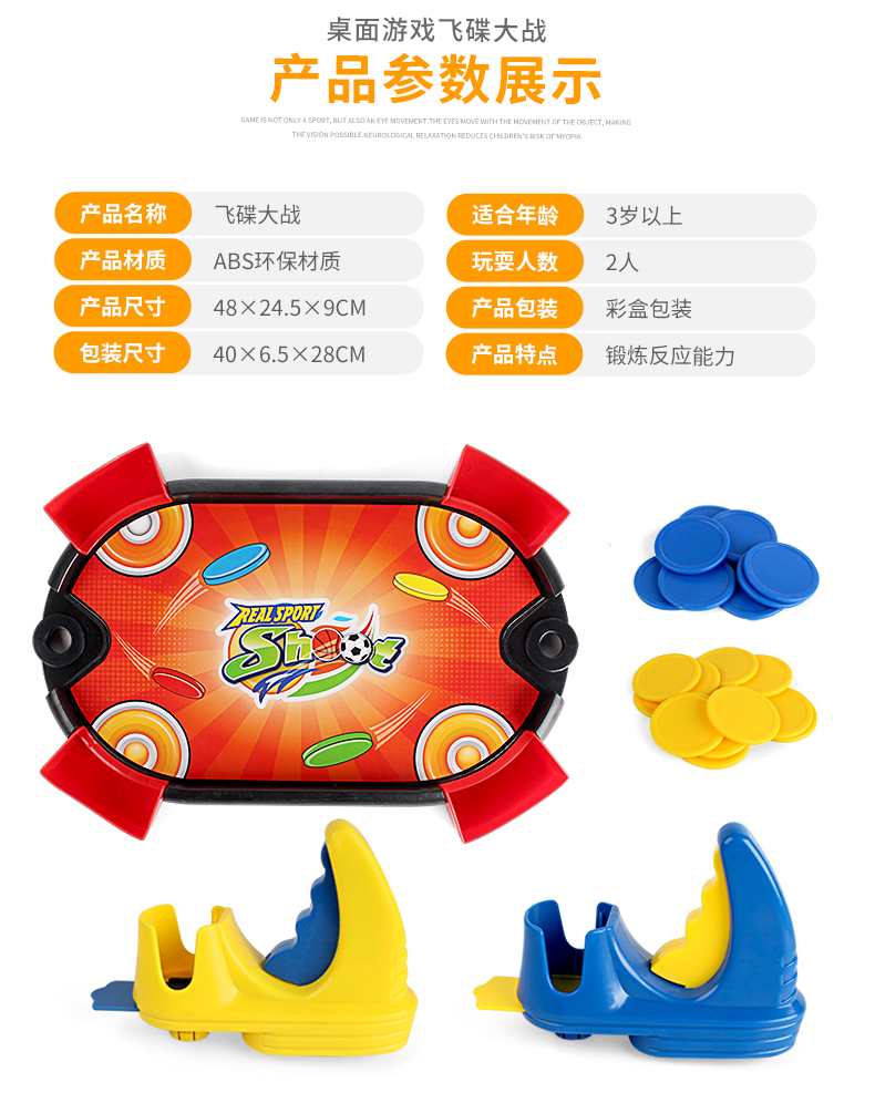 燃烧吧大脑玩具疯狂的足球子互动对战儿童桌面游戏台篮球赛玩具疯狂的