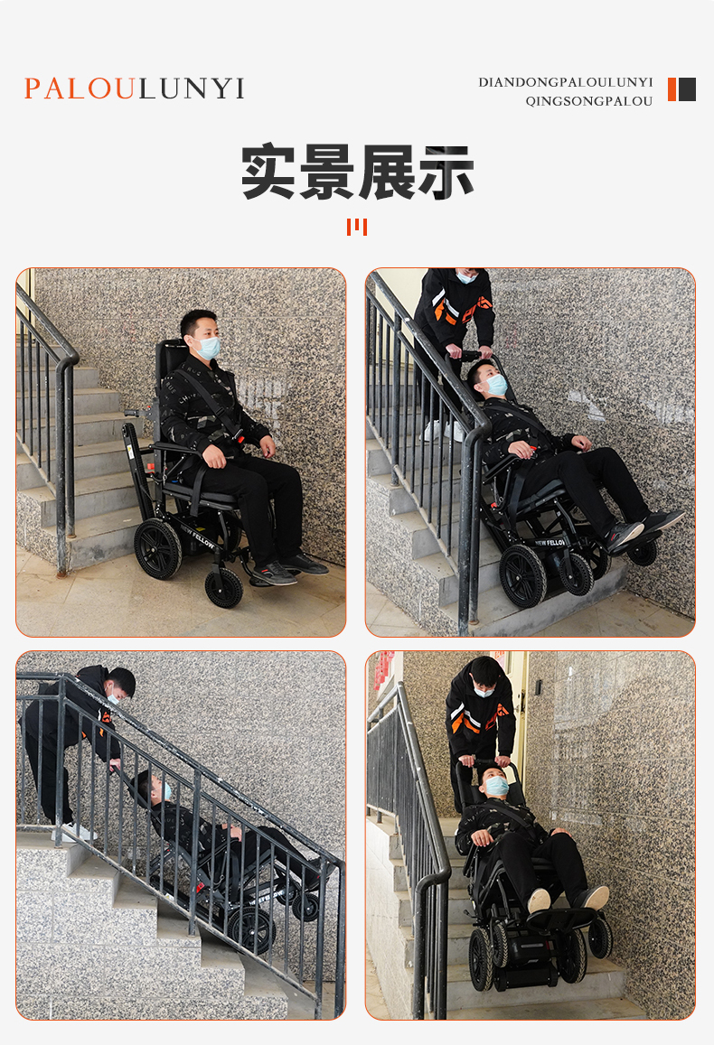 轮椅上楼梯解决方案图片