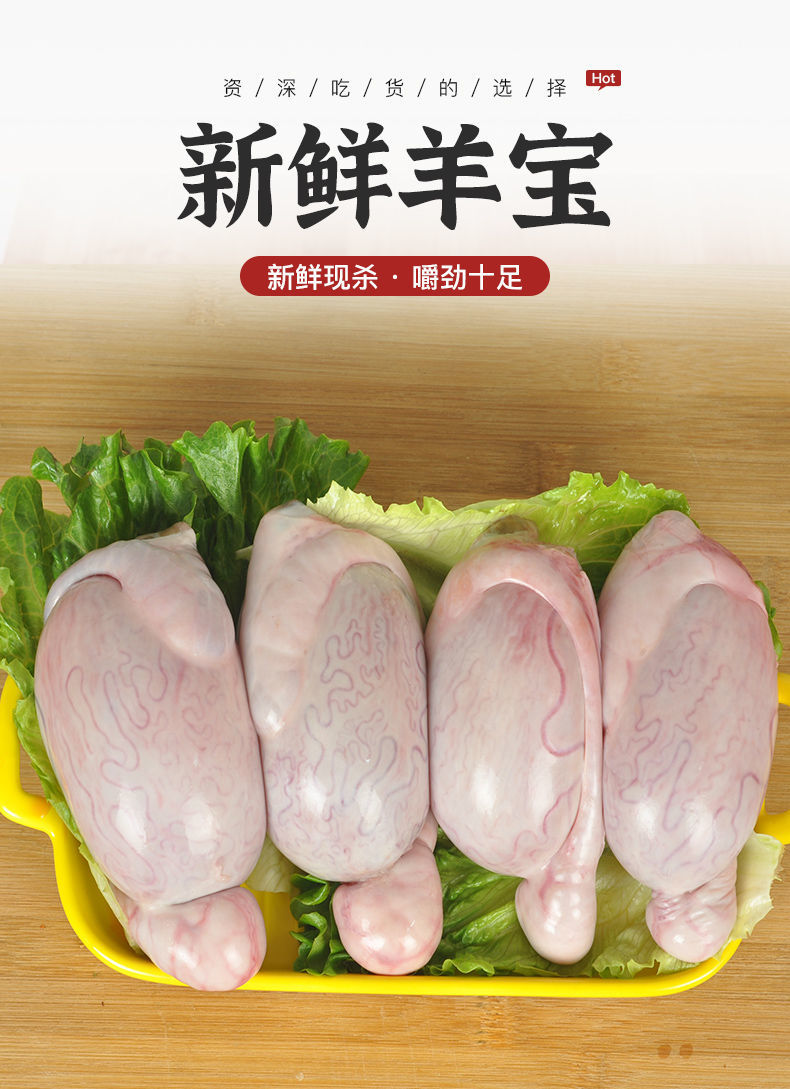 羊宝新鲜羊蛋烧烤冷冻羊腰子速冻羊外腰男用羊球羊腰食材 1斤装大羊宝