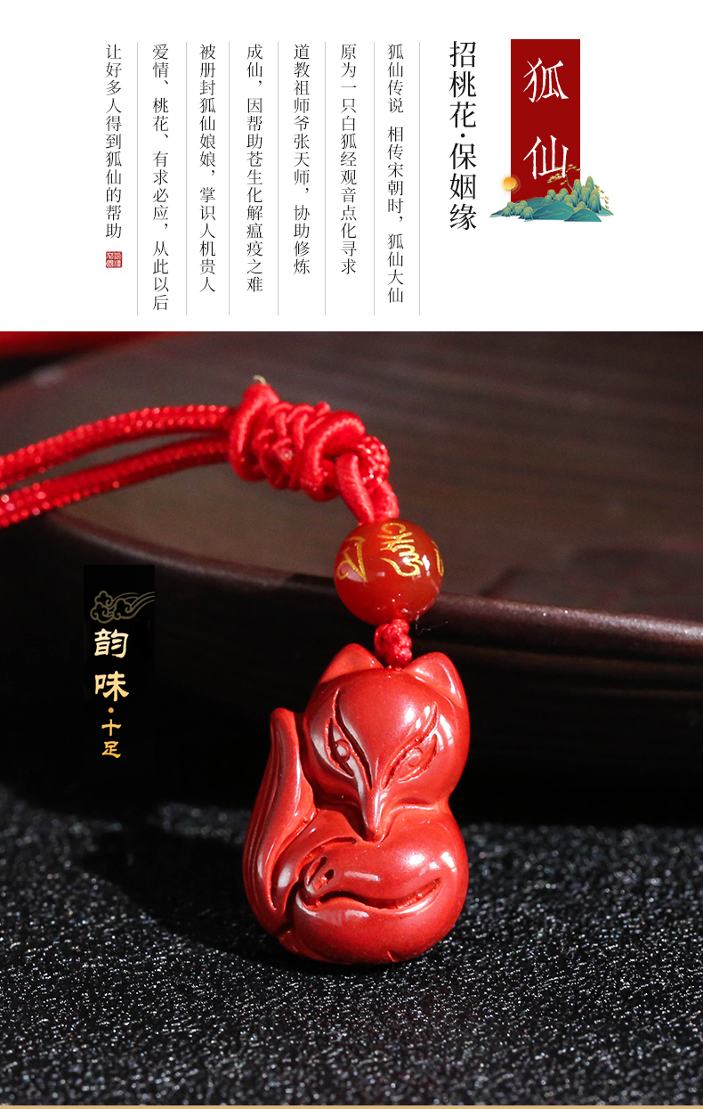 朱砂九尾狐吊坠招桃花旺姻缘本命年小狐狸挂件灵狐狐仙护身符项链小脸