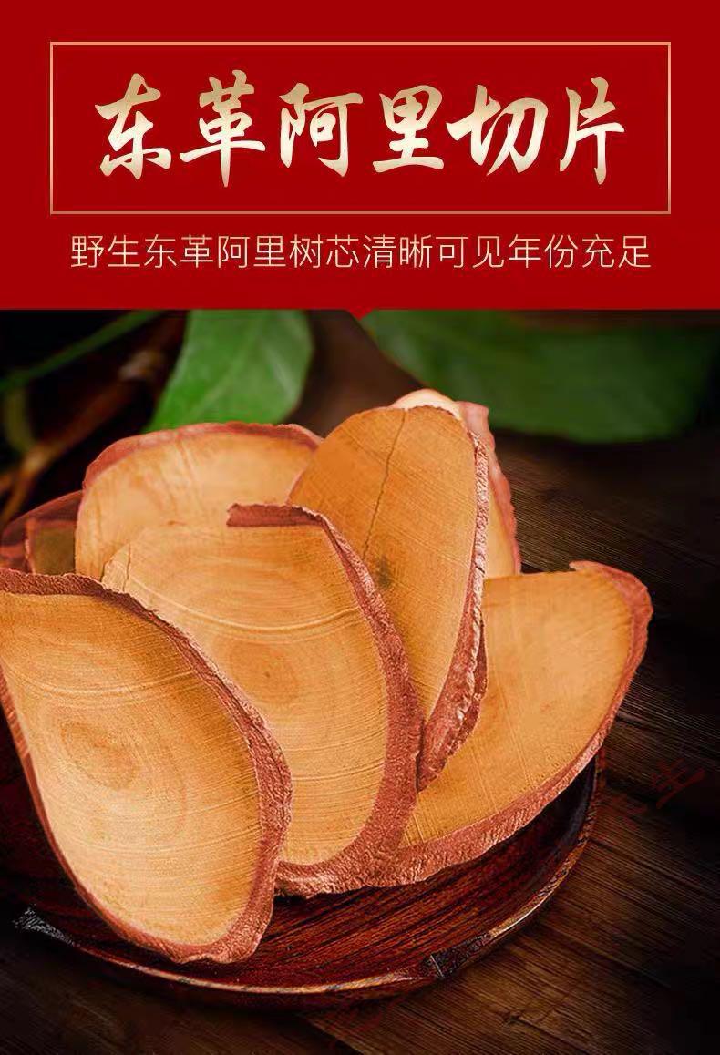 【官方旗舰】250g红东革阿里马来西亚原装进口东革阿里原片男性泡酒