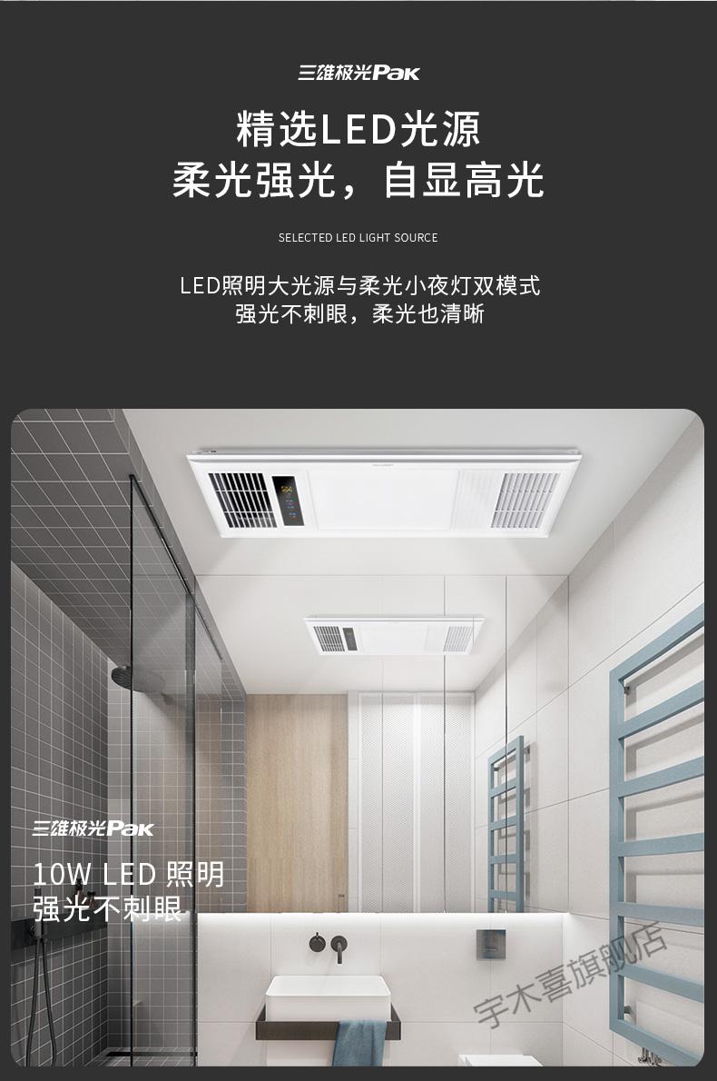 容声浴霸风暖浴霸灯暖排气扇照明一体集成吊顶卫生间浴室十大直播专属