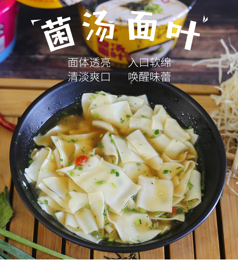 华味坊酸汤面叶藤椒面片手工方便面非油炸桶装整箱夜宵速食早餐面