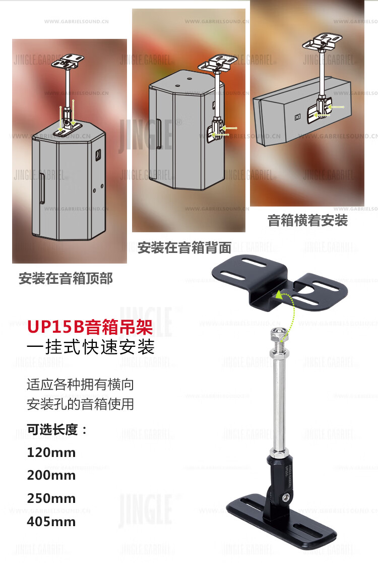 加百利up15音箱架吊挂架环绕万向可调音响吊天空支架葫芦口up15a110mm