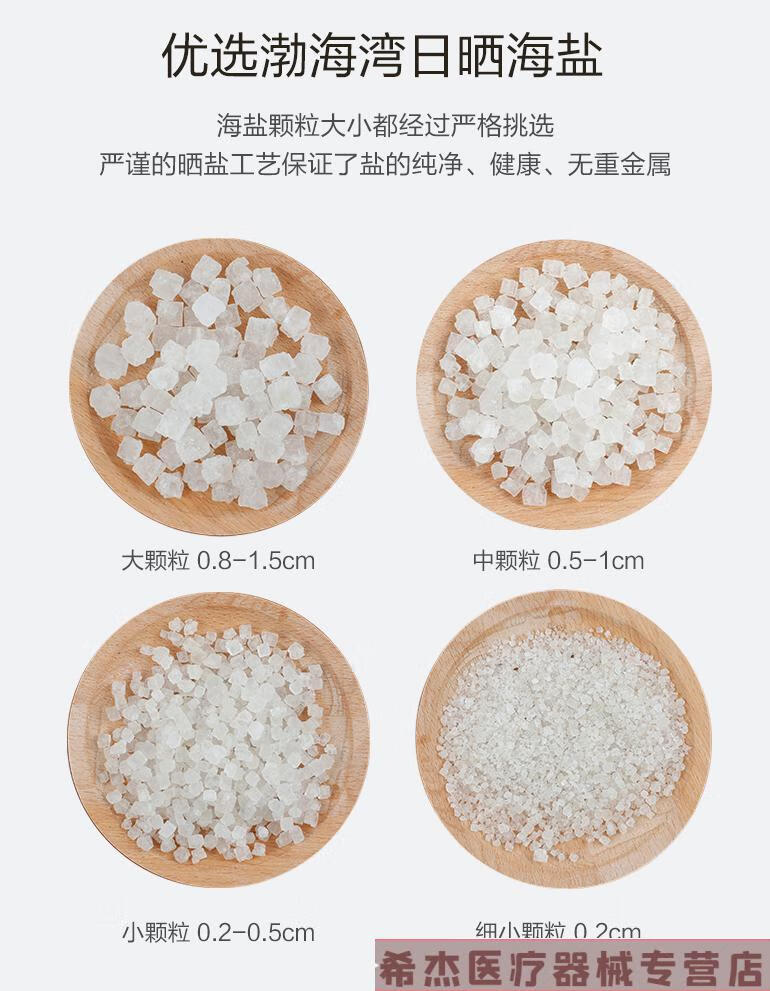 天然海盐粗盐大粒盐青盐热敷盐包理疗艾盐包5斤混合颗粒盐1袋子9种