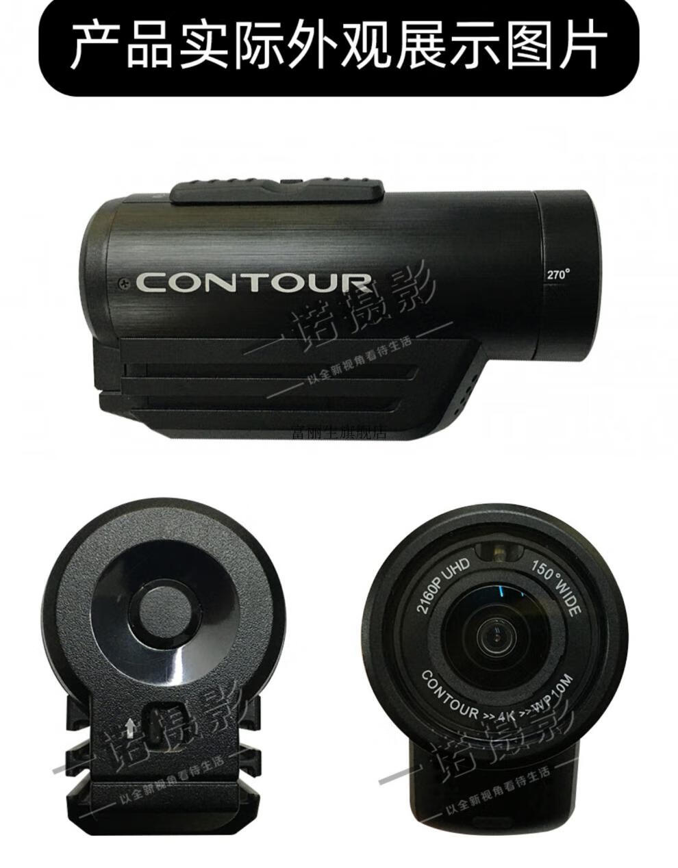 contour 4k美国康拓运动相机 战术装备 防水头戴式视角摄像机2022新款