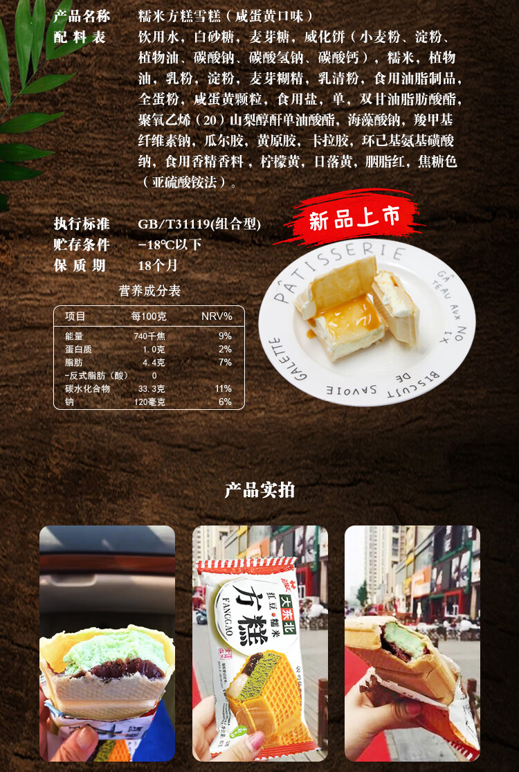 礼拜天方糕红豆糯米口味网红雪糕冰棍冰淇淋冰激凌冷饮70g50支