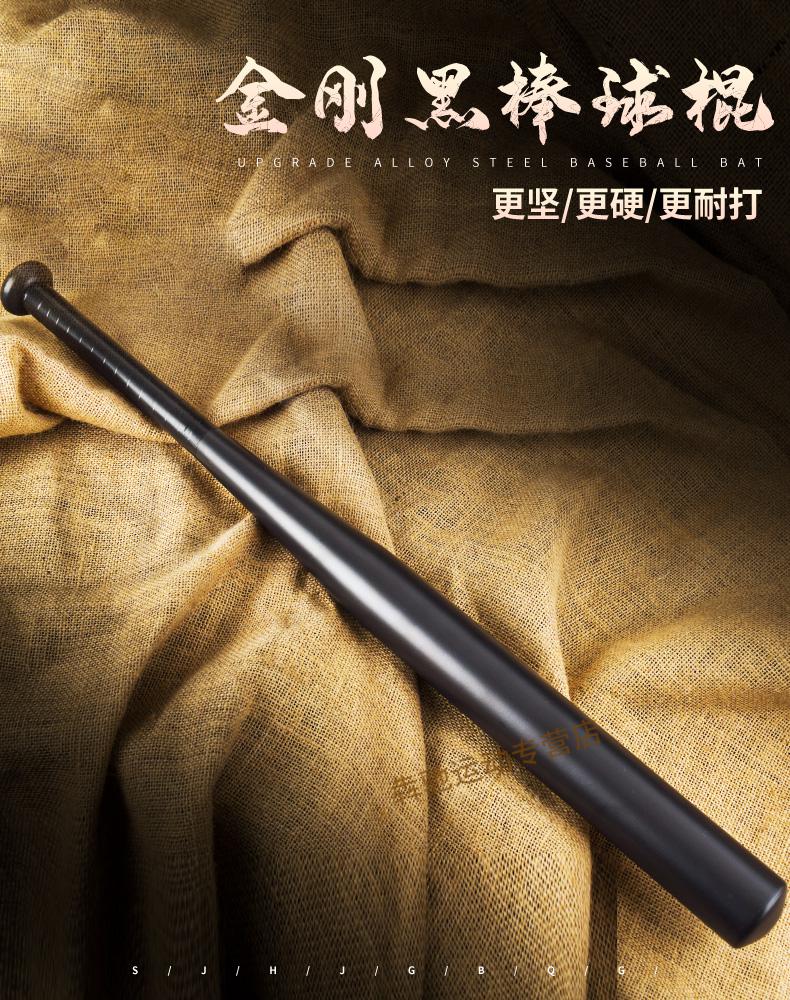 优选棒球棍防身棒防身用品自驾游装备棒球棍车载实心铁棒子防身垒球