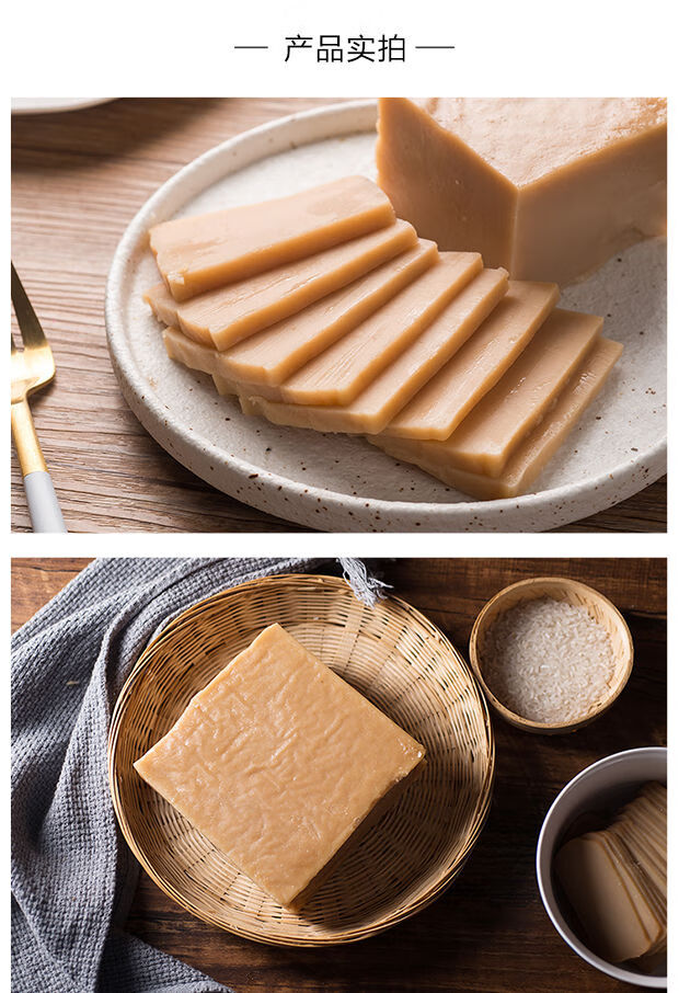 米豆腐四川广元特产苍溪米豆腐真空包装袋装南充草灰碱水馍馍6个