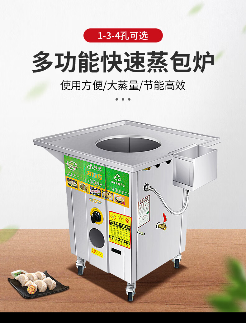 单孔方脚燃气蒸炉【图片 价格 品牌 报价】-京东