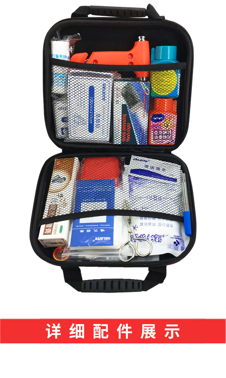急救包应急用品防疫包健康包家用户外旅行便携备战物资车载应急包大号