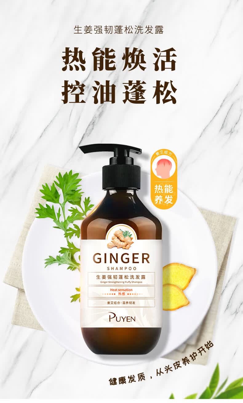 飘影生姜洗发水 飘影生姜洗发水护i发素 男女去屑止痒控油蓬松 姜艾组