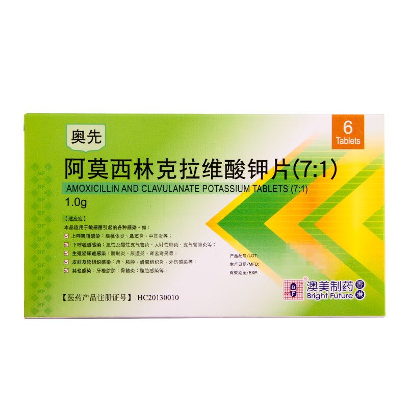 bf 奥先 阿莫西林克拉维酸钾片(7:1) 1.