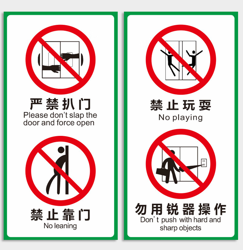 电梯安全标识贴墙贴贴纸客梯货梯乘坐知识守则标语制度普及警示贴严禁