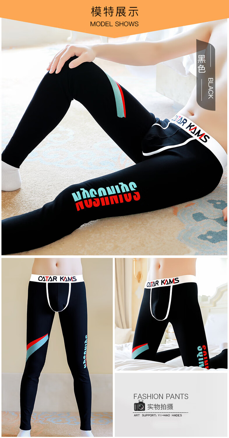 嘉仕冠男士秋裤薄款紧身线裤男生保暖裤秋冬季打底裤潮流衬裤防寒棉