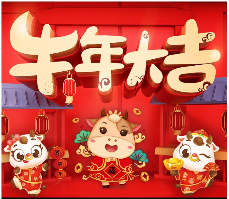 demanke2021过年装饰新年玻璃门贴纸窗花牛年春节场景布置店铺橱窗墙