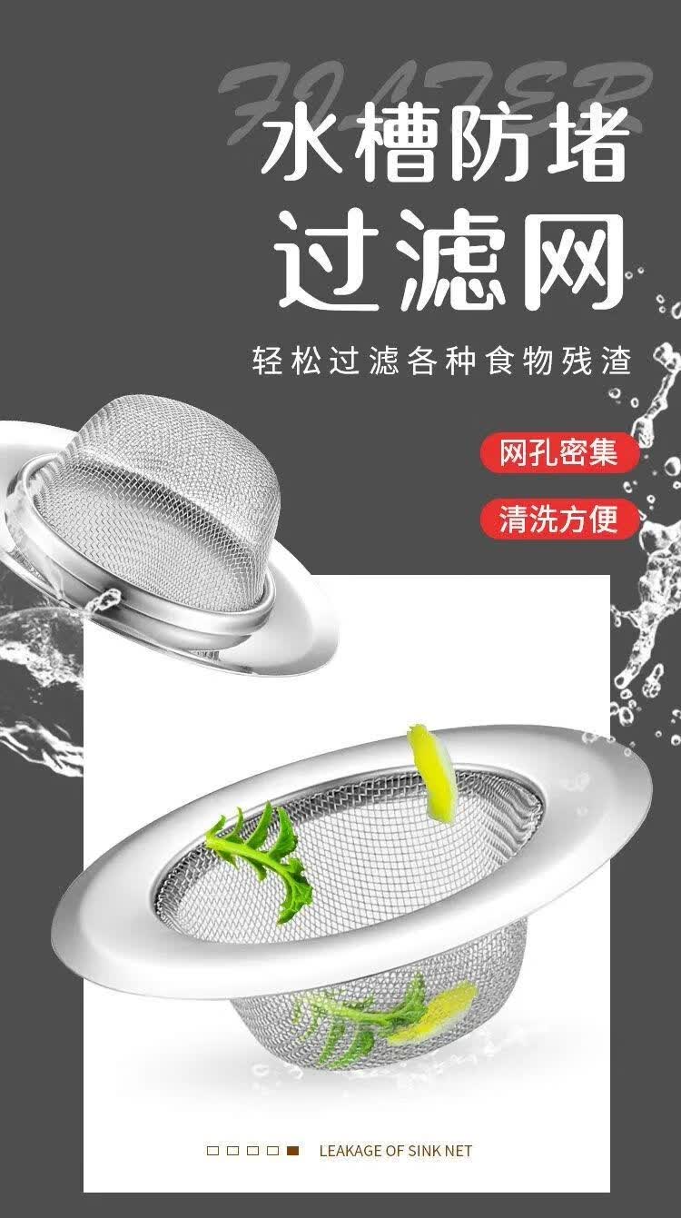 厨房水槽洗菜盆下水道过滤网不锈钢 京东优惠券