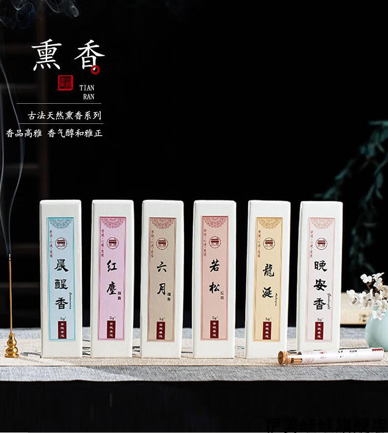 古城檀香古城香业天然檀香沉香熏香线香家用室内卧室香薰书房办会室