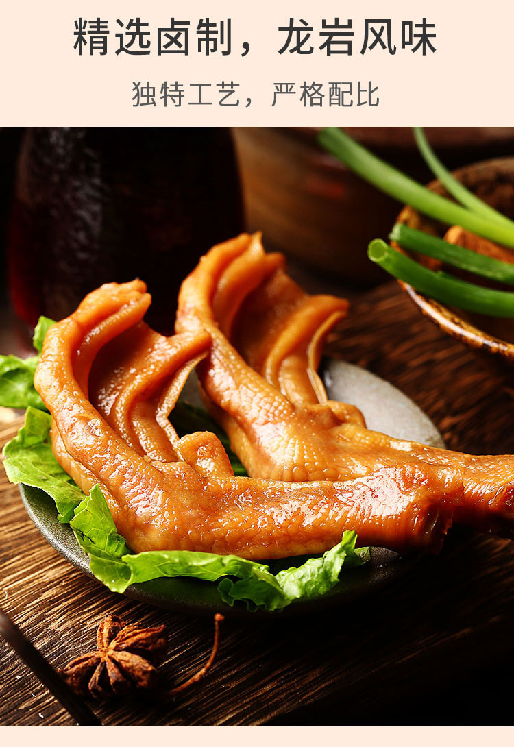 十年有成脆皮鸭掌福建特产龙岩熟食大客家鸭爪休闲卤味零食下酒菜脆皮