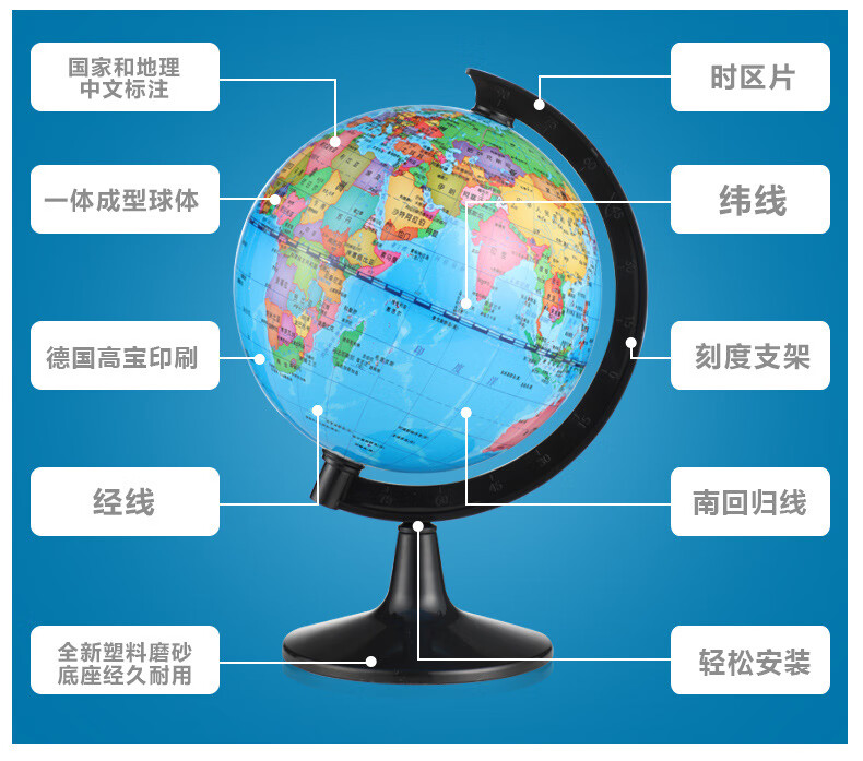 昊邦小号14cm中文学生标准全塑教学地球仪高清儿童教学器材批发电商