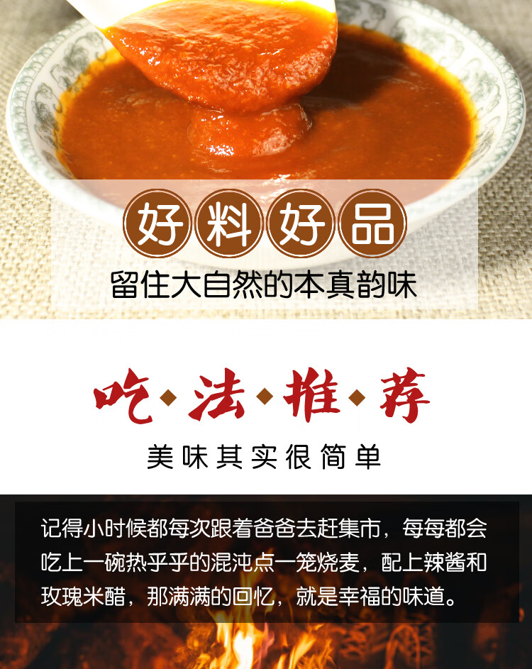 榕下小鹿 桐乡辣酱红辣酱文虎辣椒酱蚕叶牌乌镇特产拌面小吃调味酱