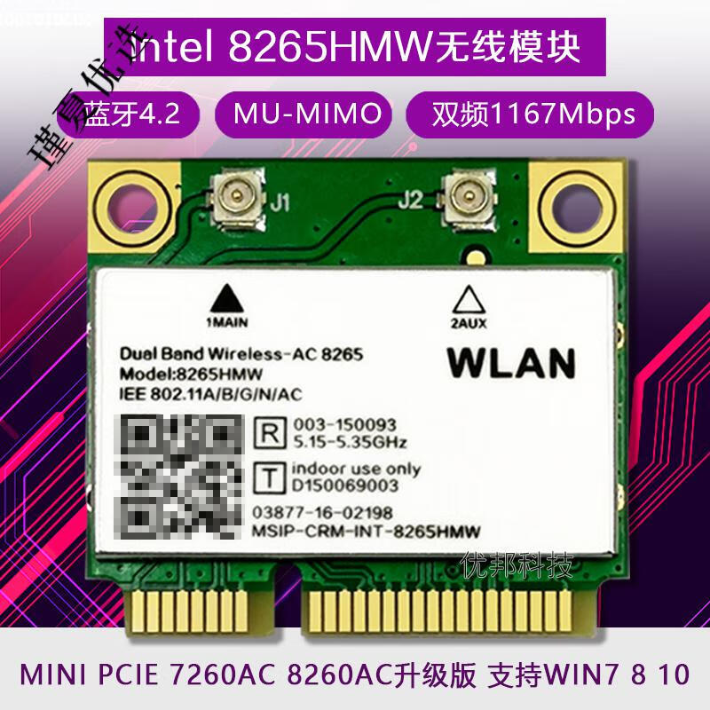 英特尔ax008265ac826072603165内置minipcie无线网卡蓝牙51ax200