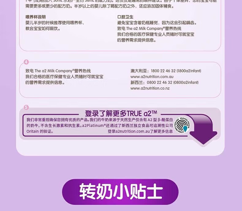 a2澳洲紫白金天然A2蛋白质新西兰原装进口婴儿配方奶粉 2段三罐装【效期至25年4月】 A2