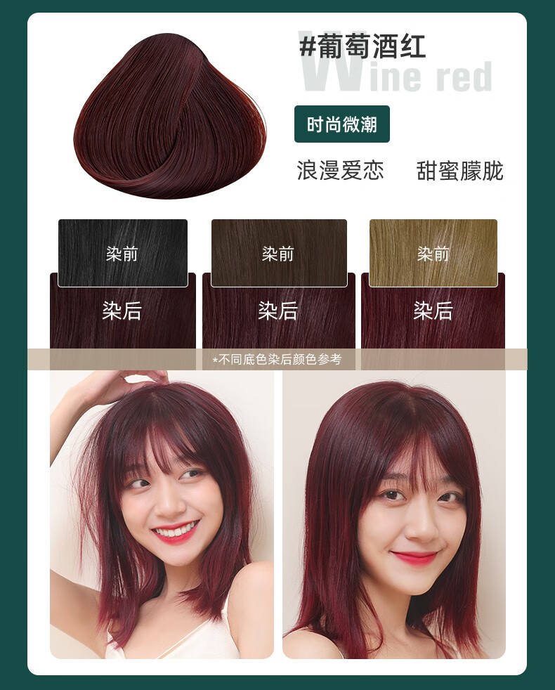 维特丝 染发剂一洗黑流行潮色植物泡泡显白自然纯黑茶蓝黑色遮盖白发