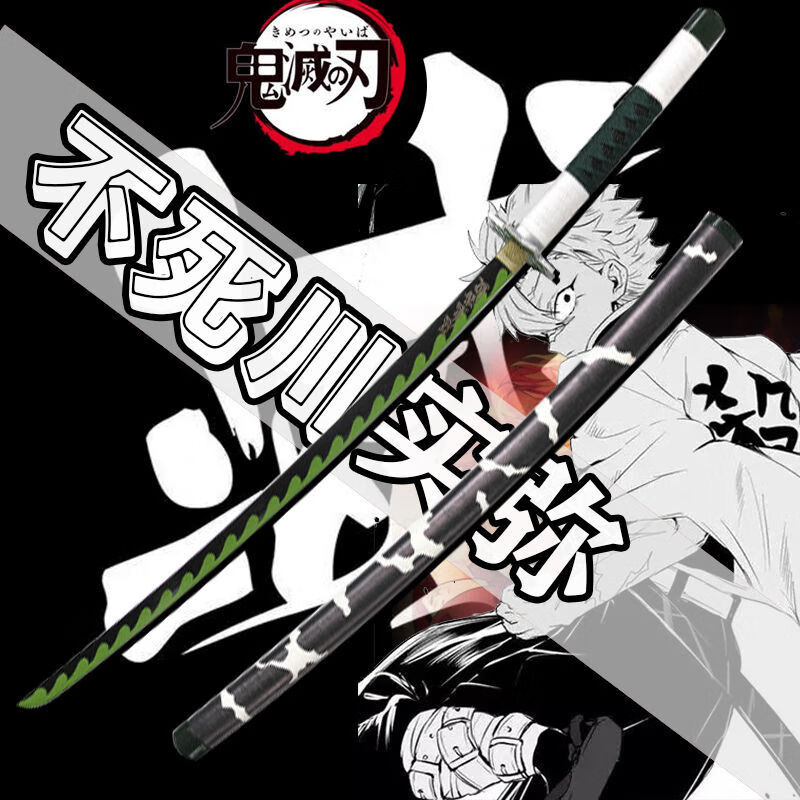 日轮刀金属1比1不锈钢炎柱鬼灭之刃我妻善逸鬼杀队动漫cos刀免保养未
