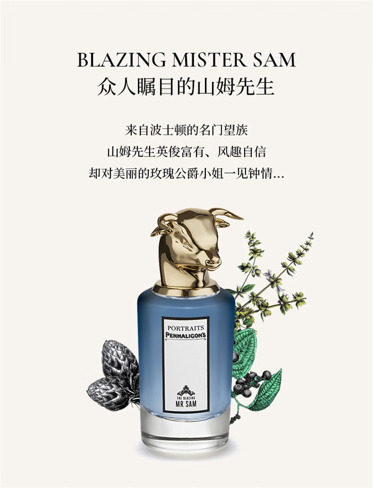 penhaligons潘海利根肖像兽首全系列香水75mlconstance变幻莫测的