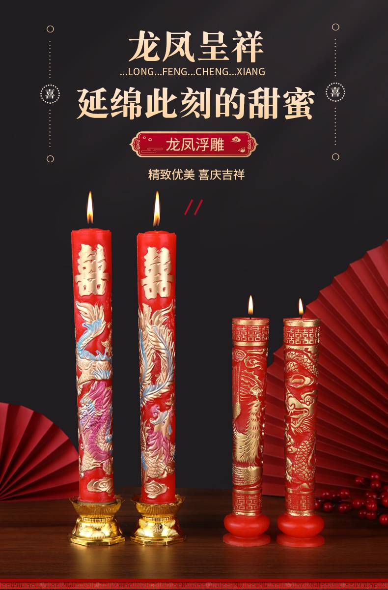 龙凤烛 红蜡烛结婚庆用品龙凤烛喜烛一对无烟喜字婚礼洞房花烛婚房