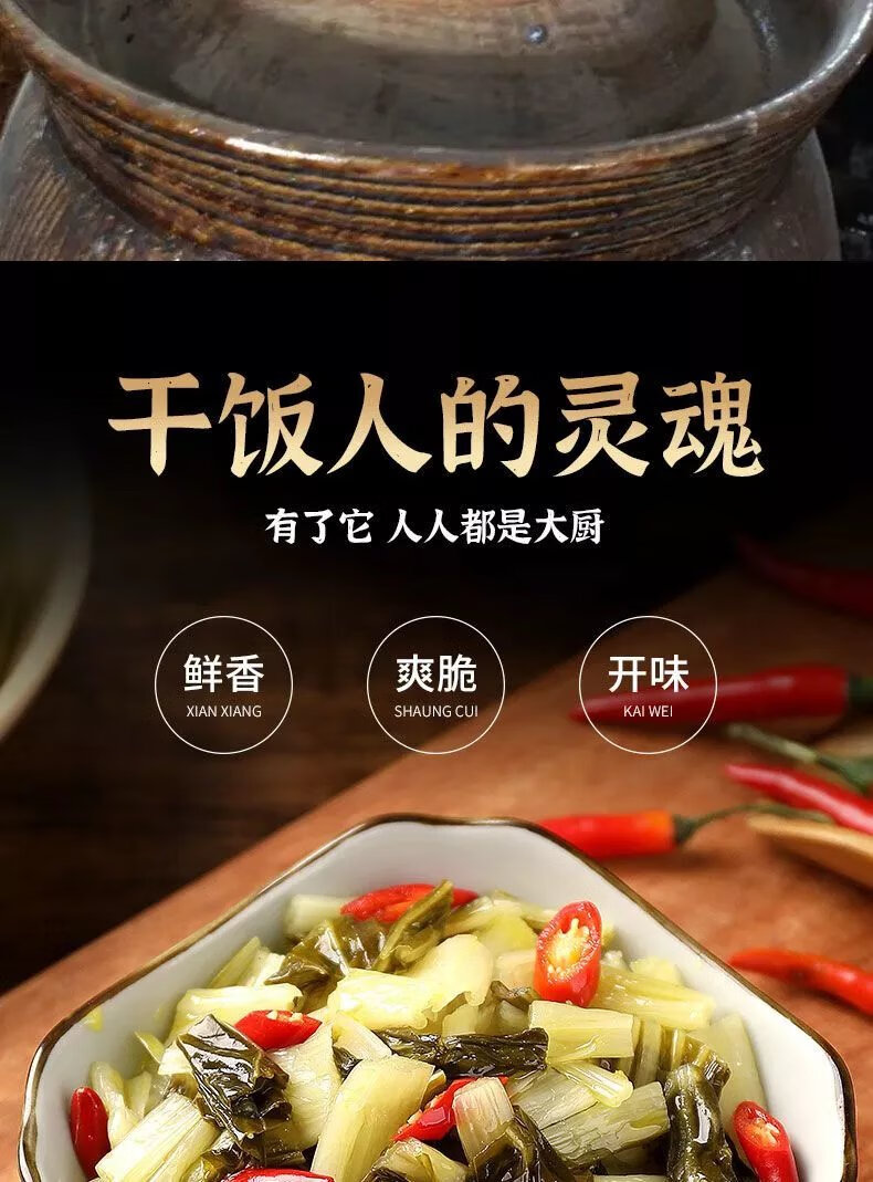 腌白菜安徽特产酸腌菜长梗大白菜农家大缸咸菜雪菜雪里蕻酸菜 腌白菜