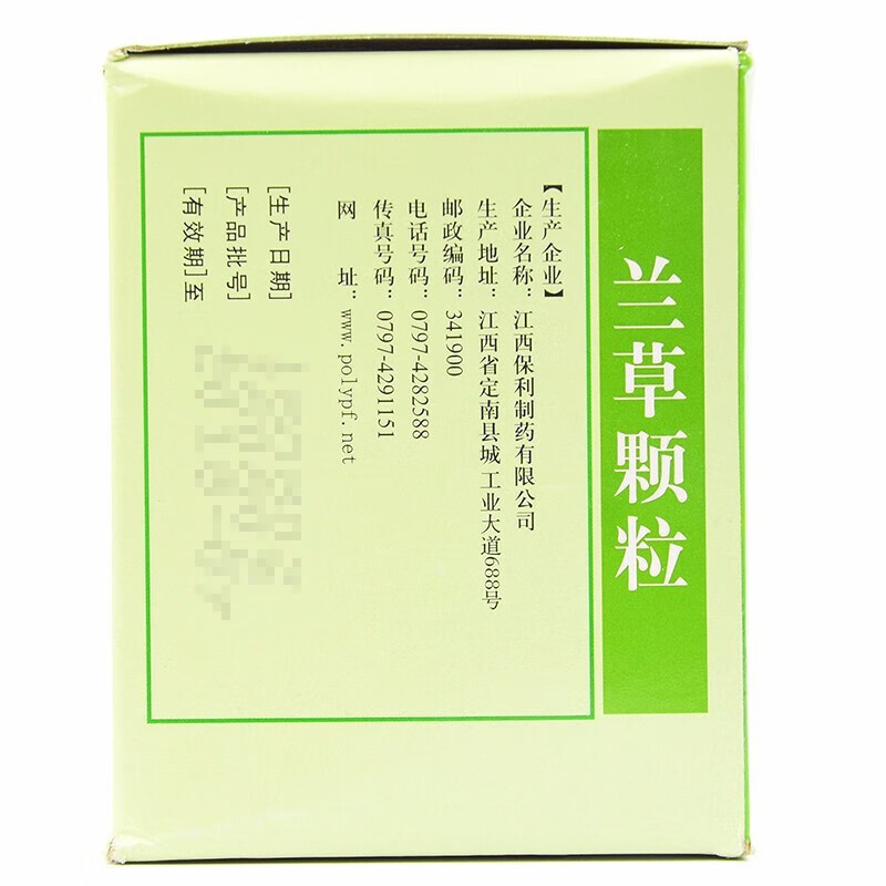 美山 兰草颗粒 9g*12袋 急性扁桃体炎咽喉炎 3盒装