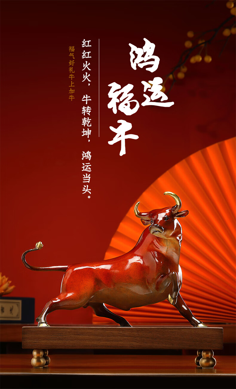 牛气冲天工艺品送办公室乔迁新居开业礼品 鸿运福牛(无底座)【图片