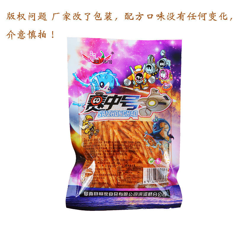 赛尔号改名赛中号干丝辣条一份30袋棒糖一支8090后怀旧零食辣丝1份30