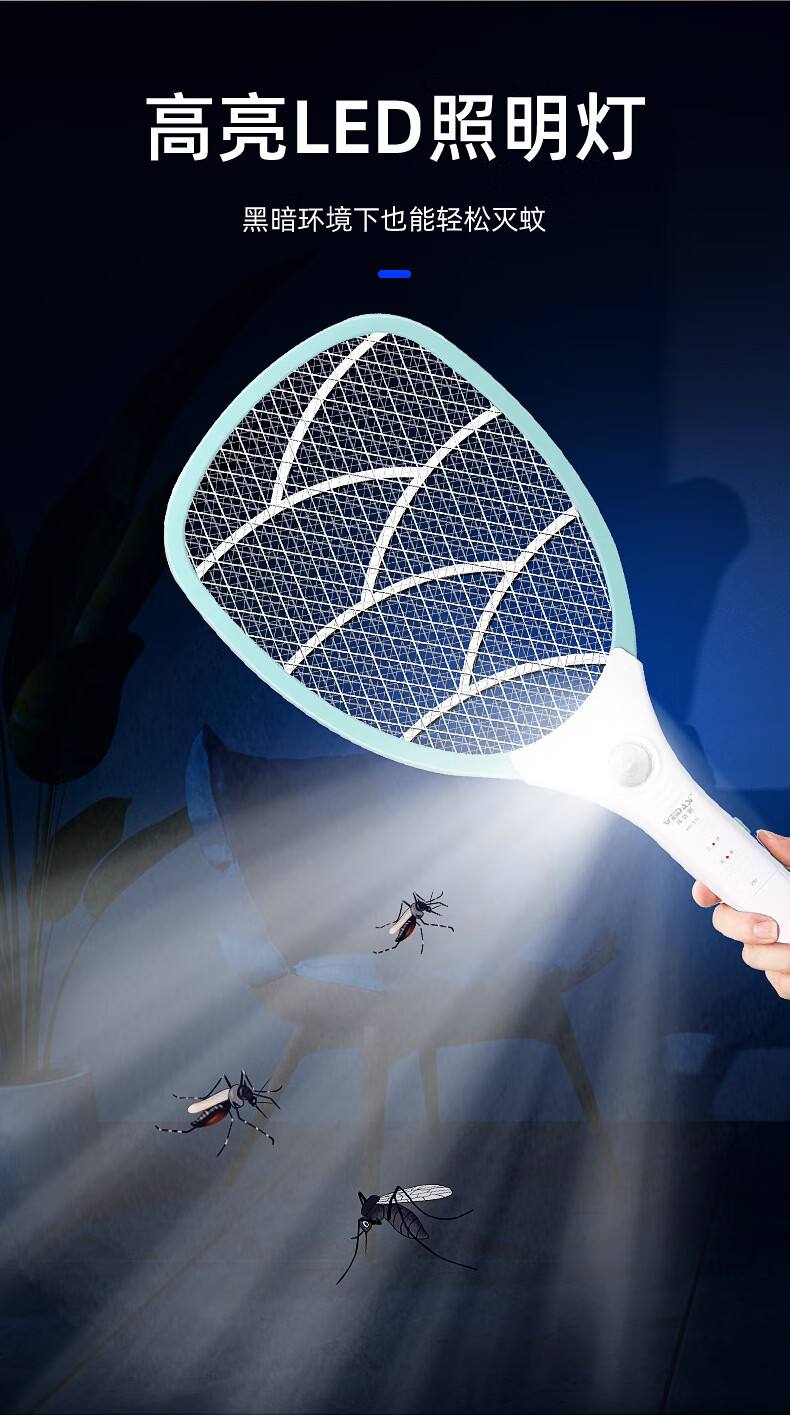 纬达斯充电式电蚊拍用强力多功能苍蝇拍灭蚊拍灭蚊神器蚊子拍 999红色
