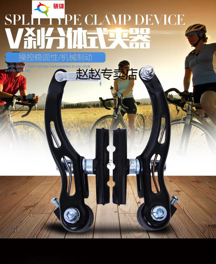 适用于通用全金属山地车v刹手刹自行车v闸刹车器耐用钢制修理配件
