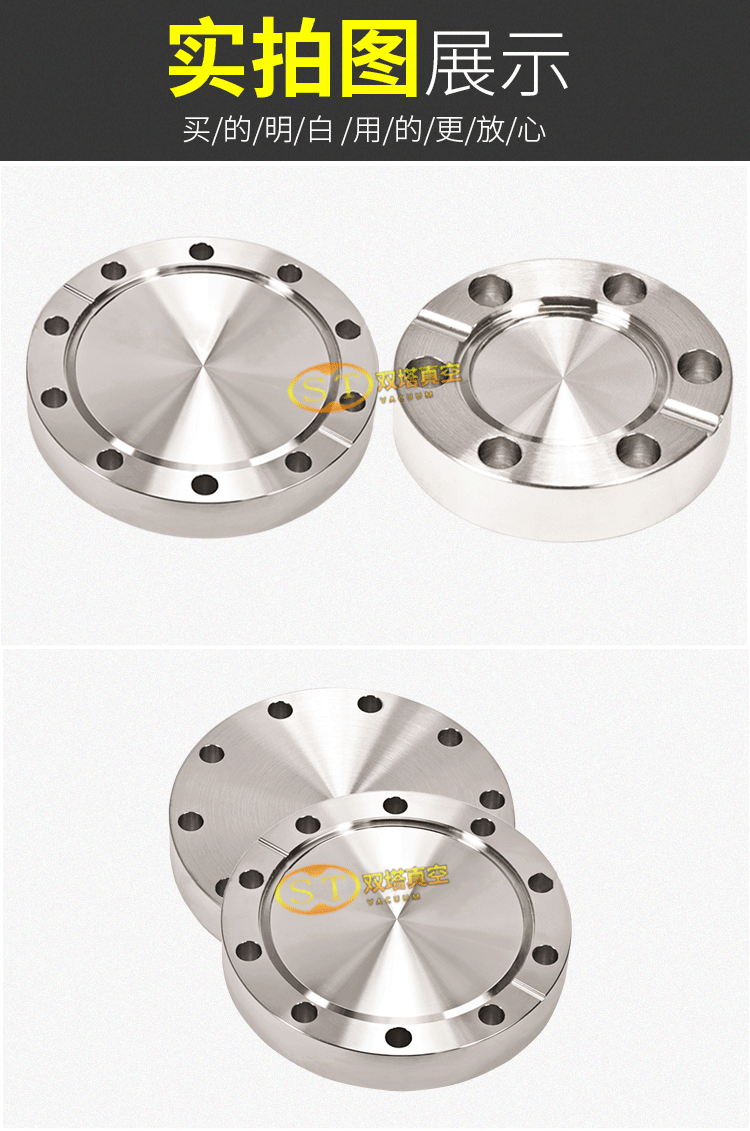 cf型真空盲板法兰cf16253550超高真空刀口法兰不锈钢304材质cf63